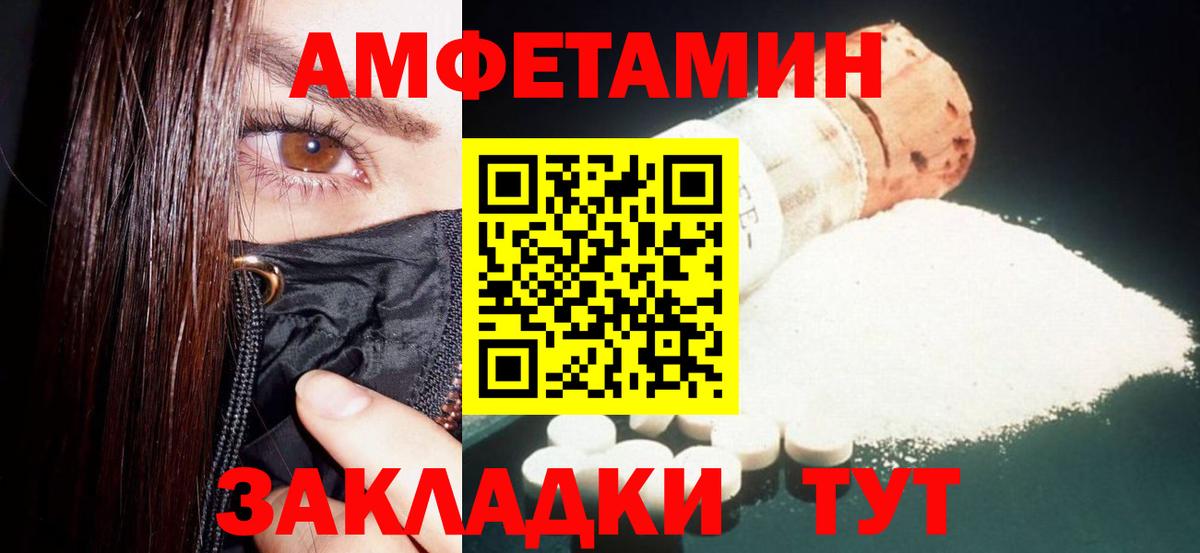 Знаменск  Amphetamine  Вход с VPN  АМФЕТАМИН 97%  АМФ 
