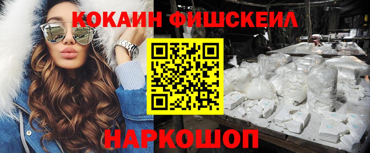 КОКАИН Боливия  Вход с VPN  COCAIN VHQ  Знаменск 