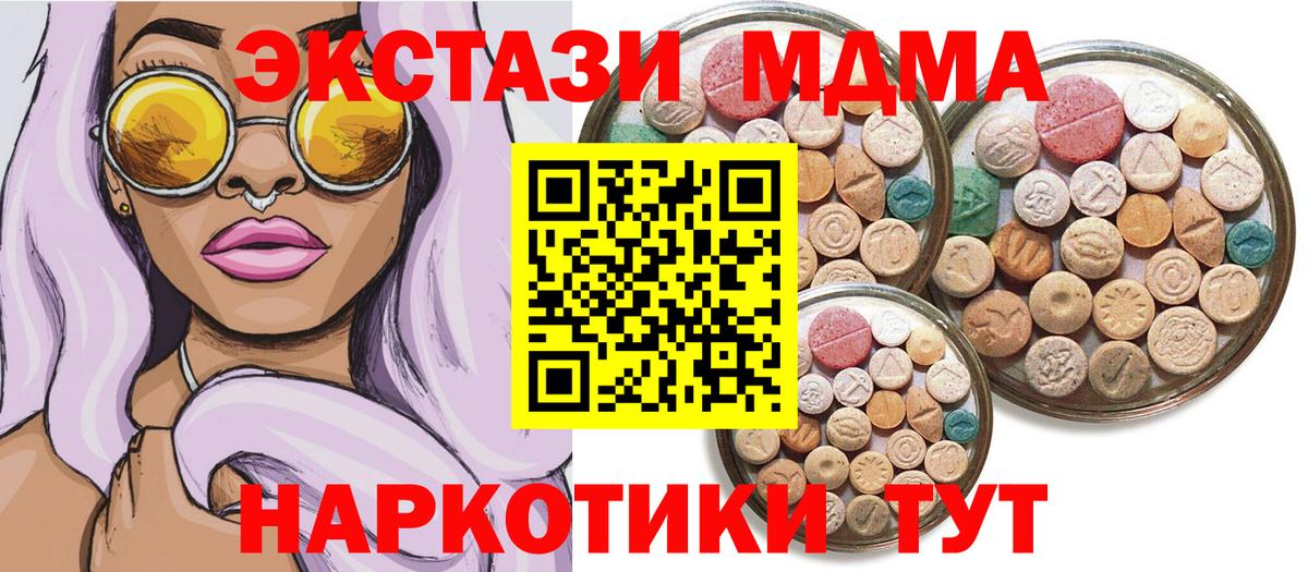 Ecstasy TESLA  где найти наркотики  Знаменск  ЭКСТАЗИ  Вход с VPN  ЭКСТАЗИ TESLA 
