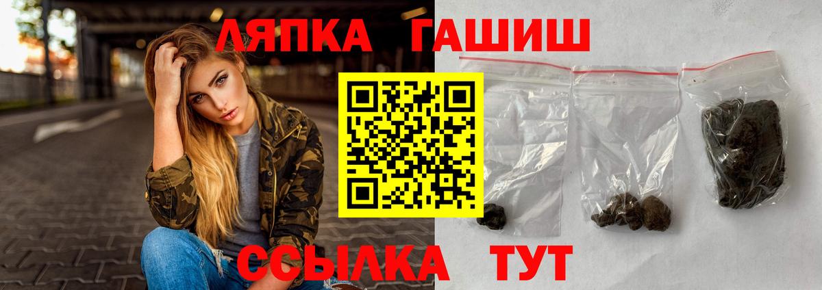 Знаменск  ГАШИШ ice o lator  Вход с VPN  даркнет сайт  ГАШИШ убойный 