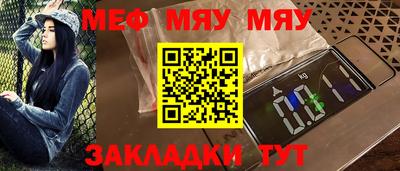мефедрон VHQ Кумертау