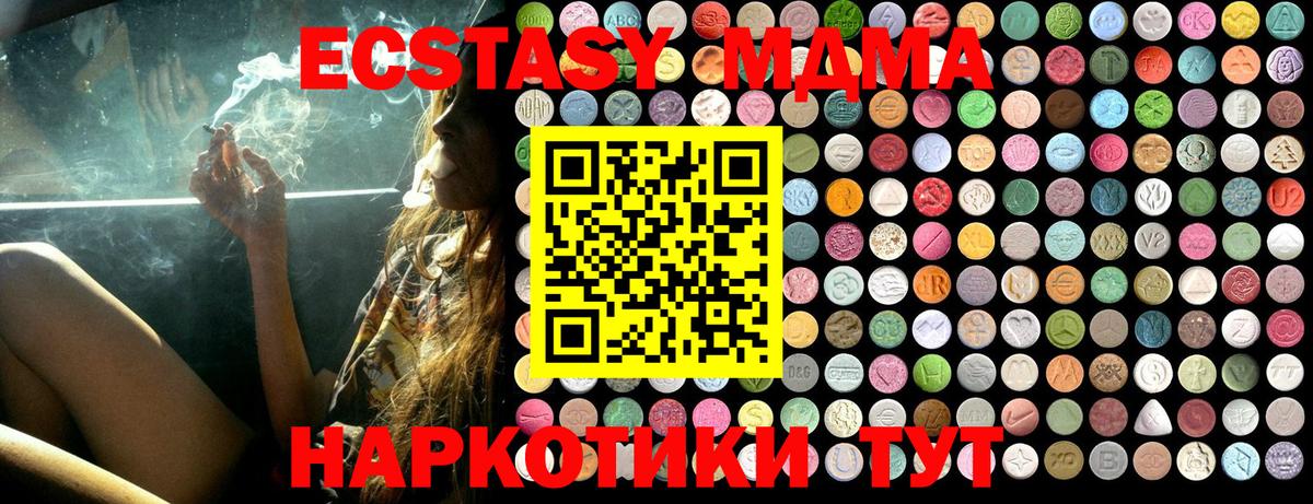Знаменск  МДМА молли  Вход с VPN  МДМА Molly 