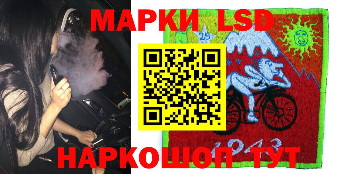 Марки 25I-NBOMe 1500мкг  Вход с VPN  Знаменск 