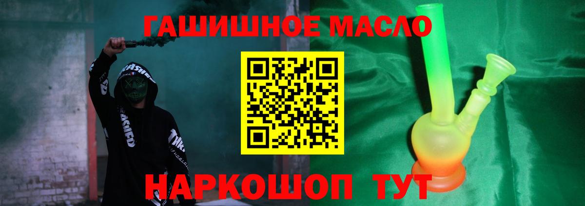 Дистиллят ТГК гашишное масло  Дистиллят ТГК вейп  Знаменск  Вход с VPN 